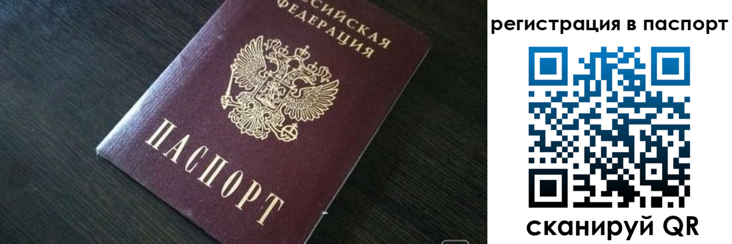 прописка в квартире в Константиновске