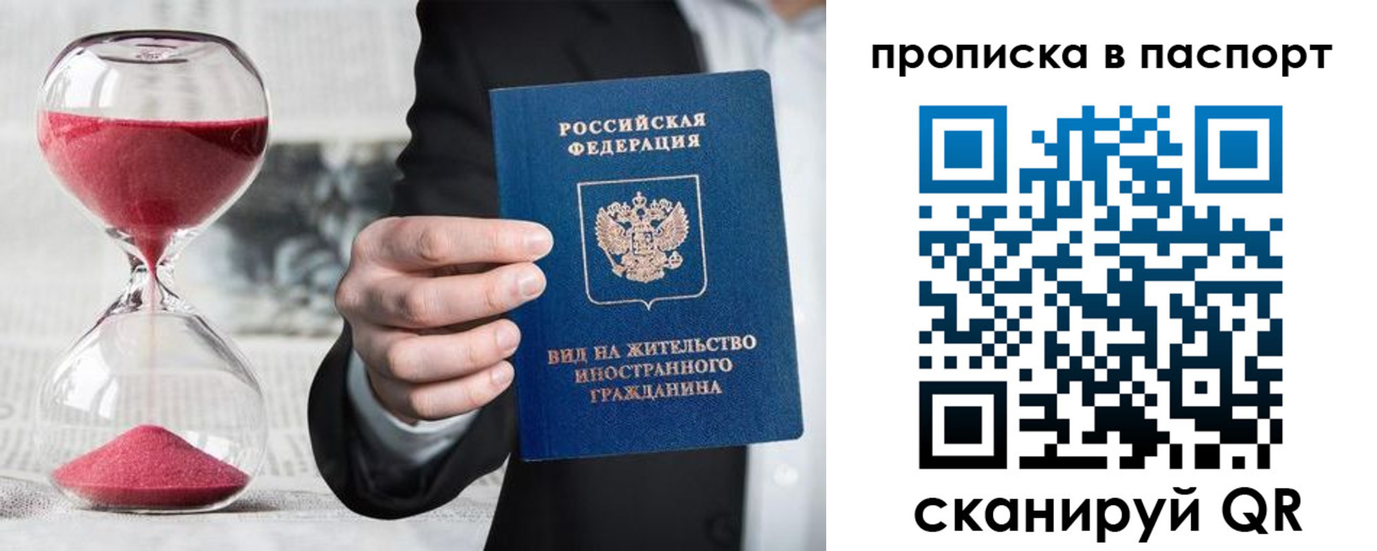 прописка иностранных граждан в Константиновске