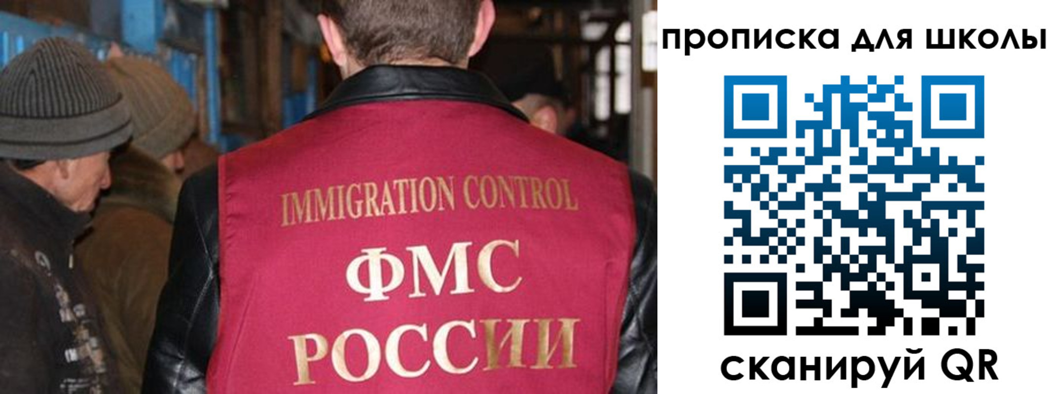 прописка в Константиновске