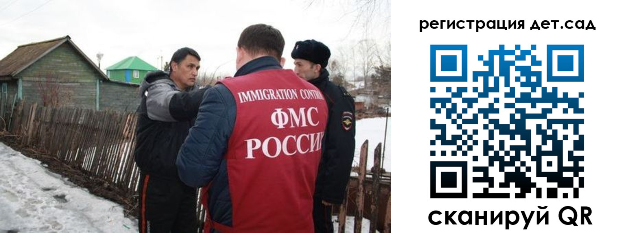 временная регистрация поиск в Константиновске