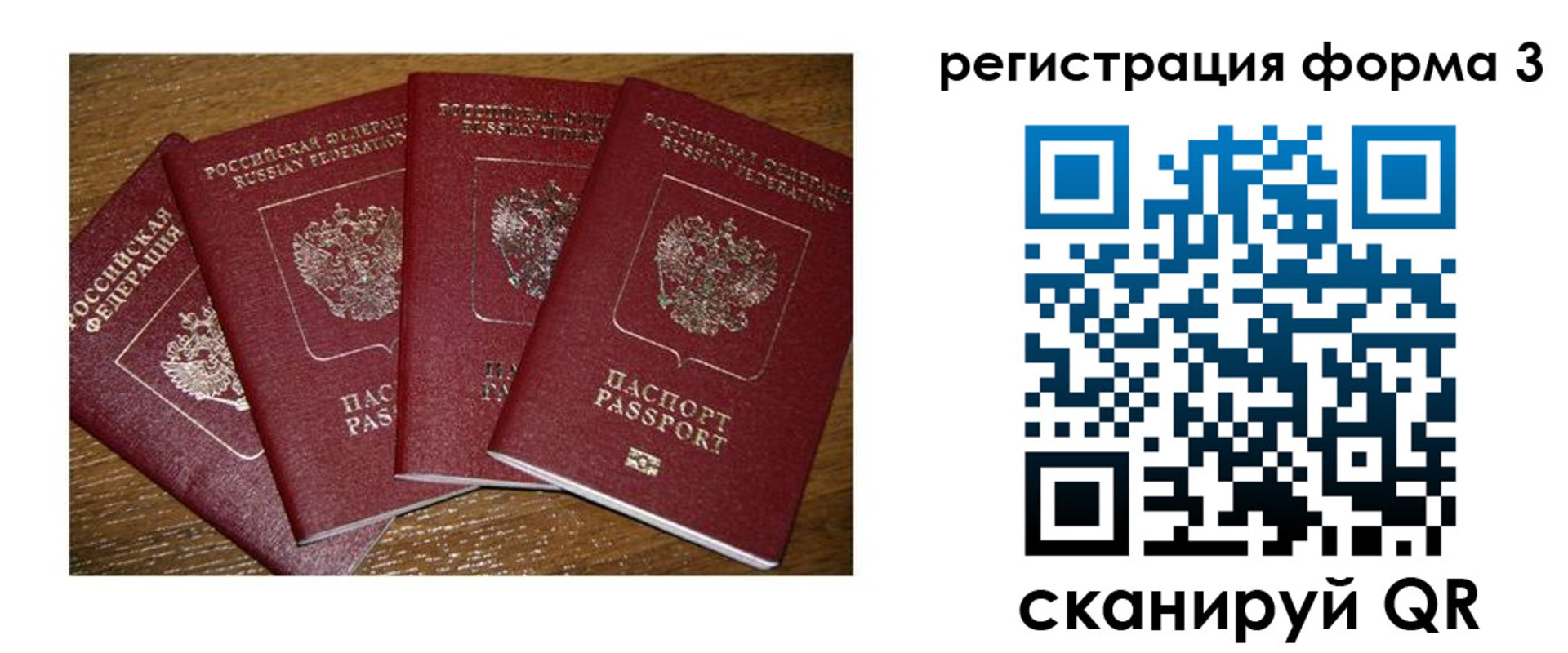миграционный учет в Константиновске