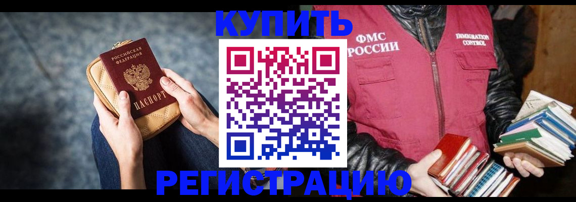 прописка гарантия в Константиновске