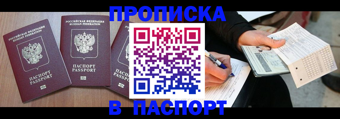пропишу в квартире в Константиновске