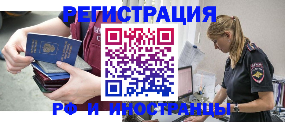 временная прописка в Константиновске