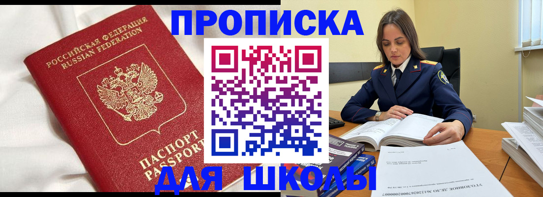 временная регистрация собственник в Константиновске