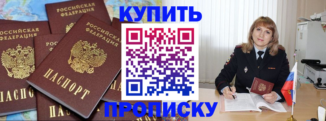 пропишу в квартире в Константиновске